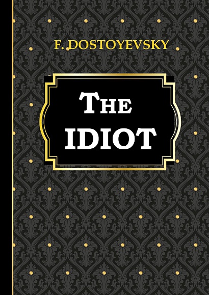 The Idiot = Идиот: на англ.яз - фото 1