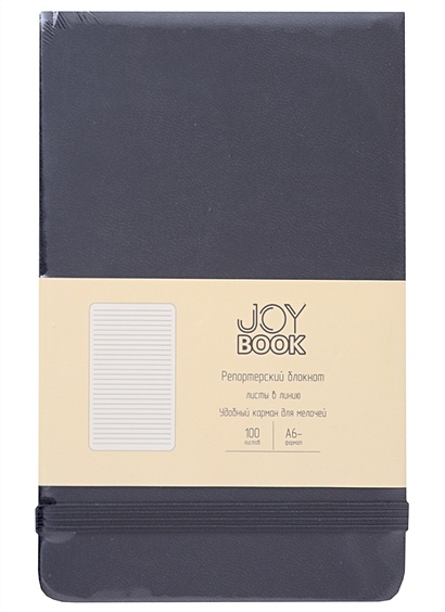 Блокнот А6 100л лин. "Joy Book. Черный агат" иск.кожа, тонир.блок, скругл.углы, горизонт.резинка, карман, инд.уп. - фото 1