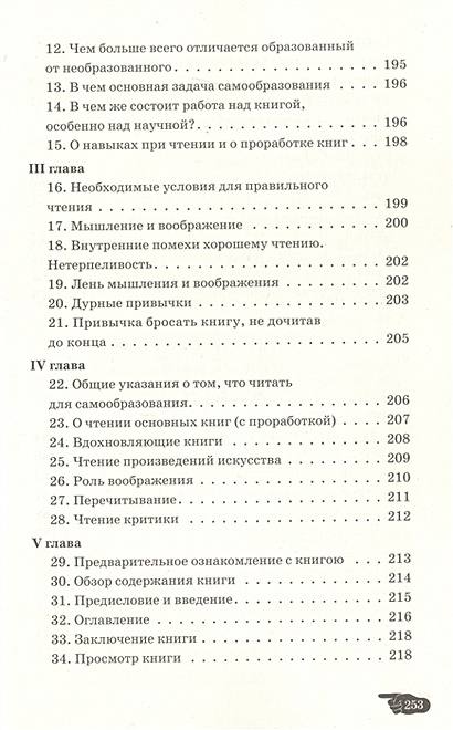 Искусство спора. Как читать книги • Поварнин С.И., купить по низкой ...