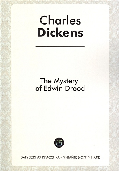 The Mistery of Edwin Drood. A Novel in English. 1870 = Тайна Эдвина Друда. Роман на английском языке - фото 1