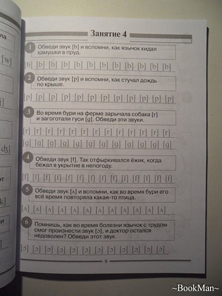 Английский для малышей 4-6 лет: Рабочая тетрадь - фото 2