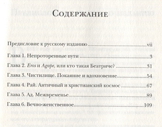 Бальтазар ганс урс фон книги