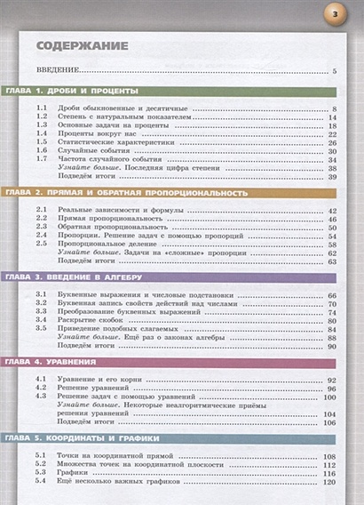 Бунимович. Алгебра. 7 класс. Учебник. • Бунимович Е. и др. – купить ...