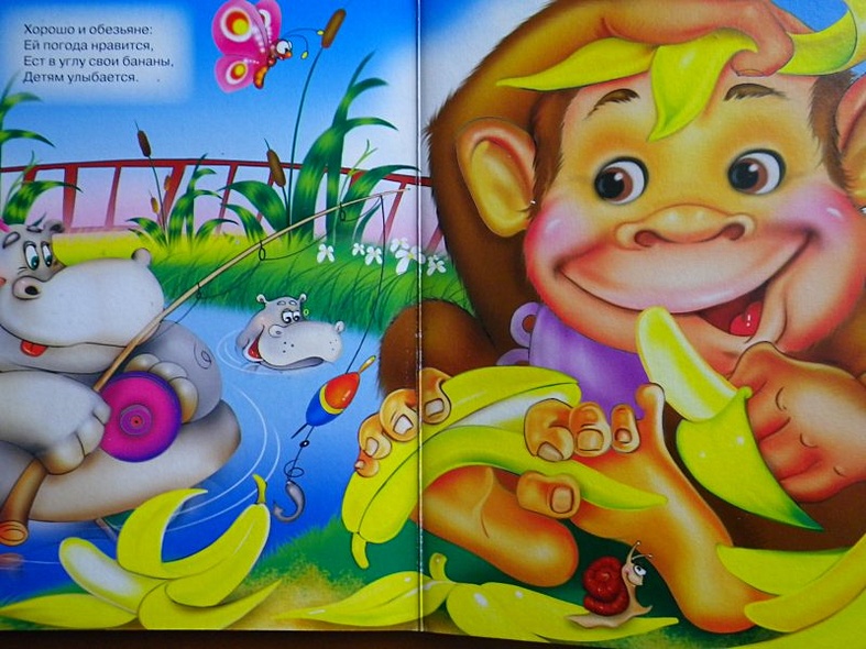 Стихи для мальчиков - фото 6