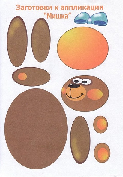 Аппликация.Репка - фото 6