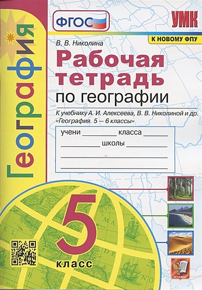 Плакаты по географии России для оформления кабинета.