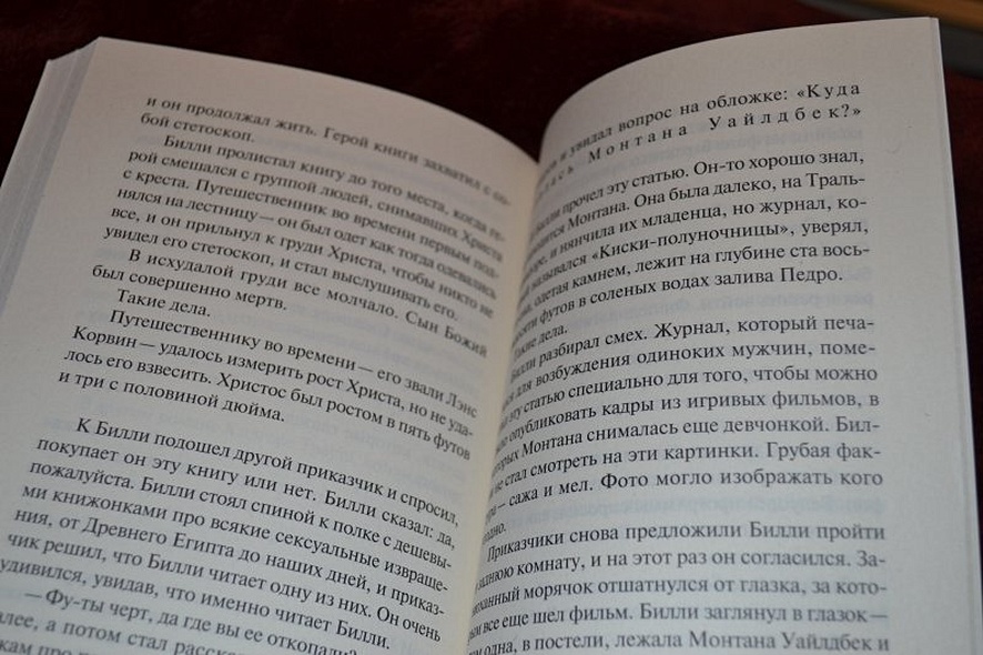 Книга Бойня №5 • Курт Воннегут – купить книгу по низкой цене, читать ...