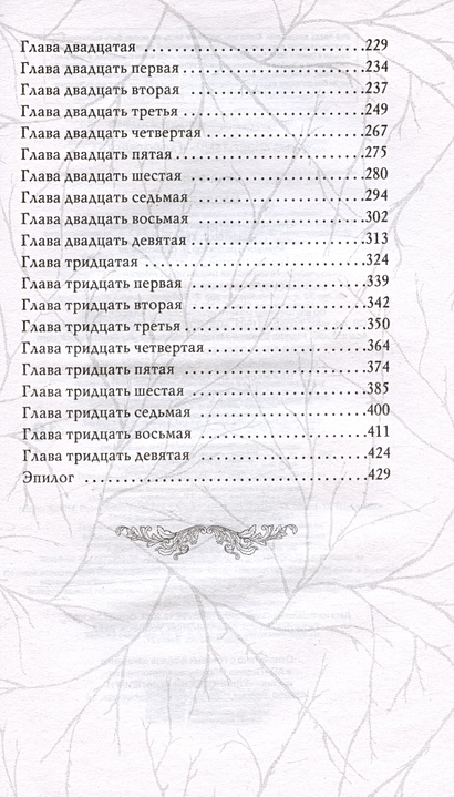 Наследник • Фрост Кей, купить по низкой цене, читать отзывы в Book24.ru ...