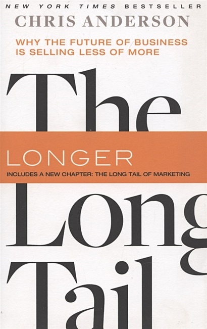 The Long Tail: Why the Future of Business Is Selling Less of More - фото 1