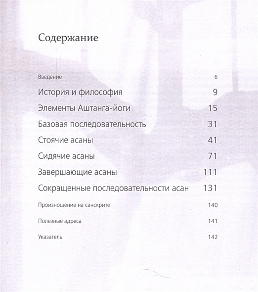 Книга Аштанга йога. Исчерпывающее руководство • Джейн Холл – купить ...