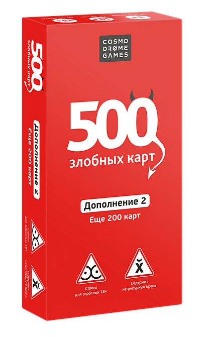 Настольная игра «500 злобных карт. Дополнение. Набор Красный» - фото 1