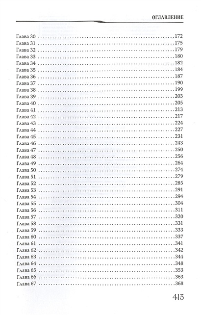 внутри убийцы книга содержание. внутри убийцы книга герои. странствия убийцы содержание. внутри убийцы книга содержание. сколько глав в книге внутри убийцы.