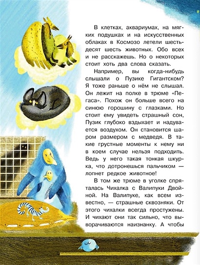 Книга Алиса Селезнёва на планете загадок • Кир Булычев – купить книгу ...
