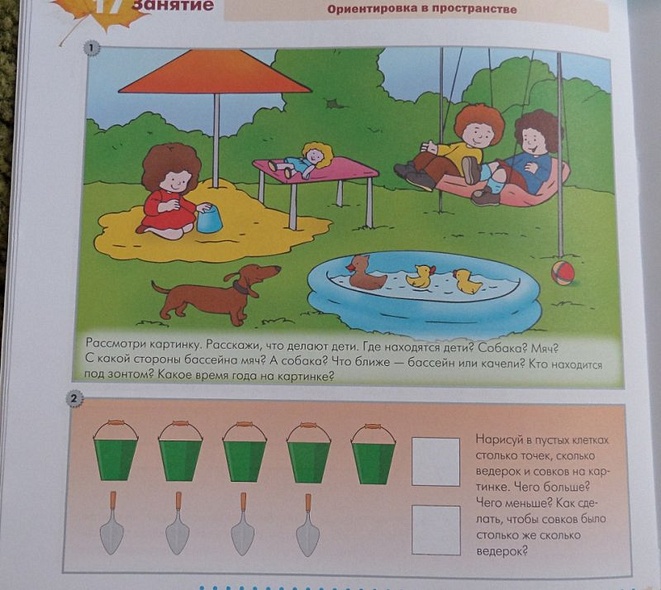 ФГОС Математика в д/с. 4-5 лет. Рабочая тетрадь. - фото 7