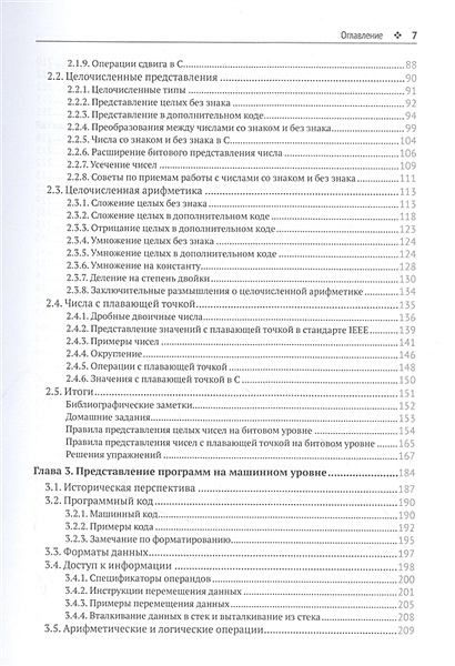 Компьютерные системы архитектура и программирование