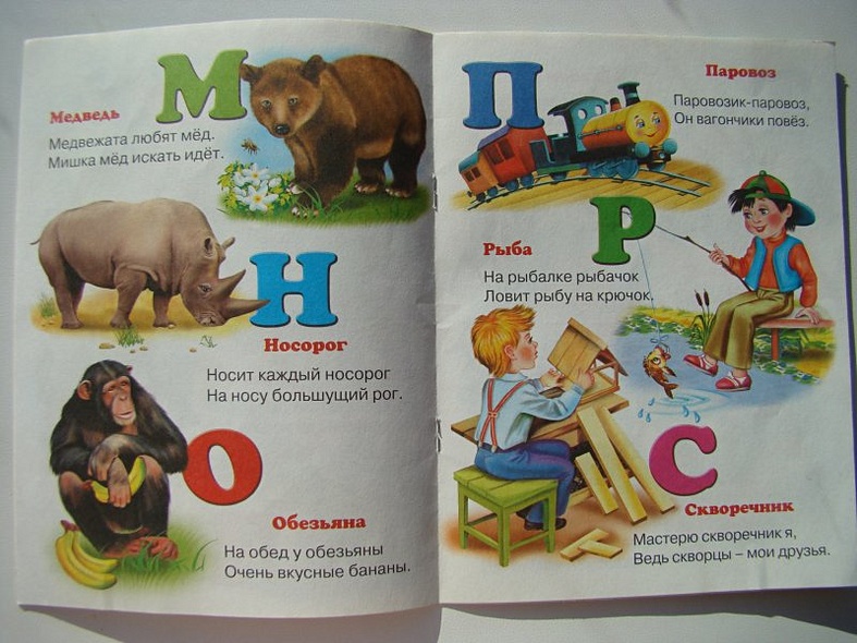 Моя азбука - фото 5