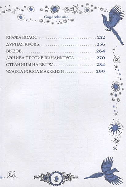 Книга Магазин из Ниоткуда. Ученик чародея • Маккензи Р. – купить книгу ...