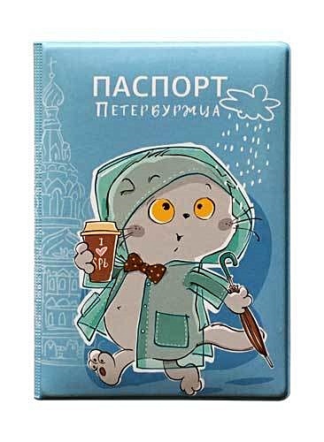 Обложка для паспорта СПб Басик Паспорт петербуржца (в плаще) (ПВХ бокс) - фото 1