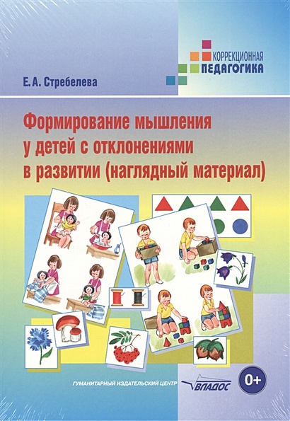 Повтори рисунки диагностика уровня развития наглядно действенного мышления 3 4 года