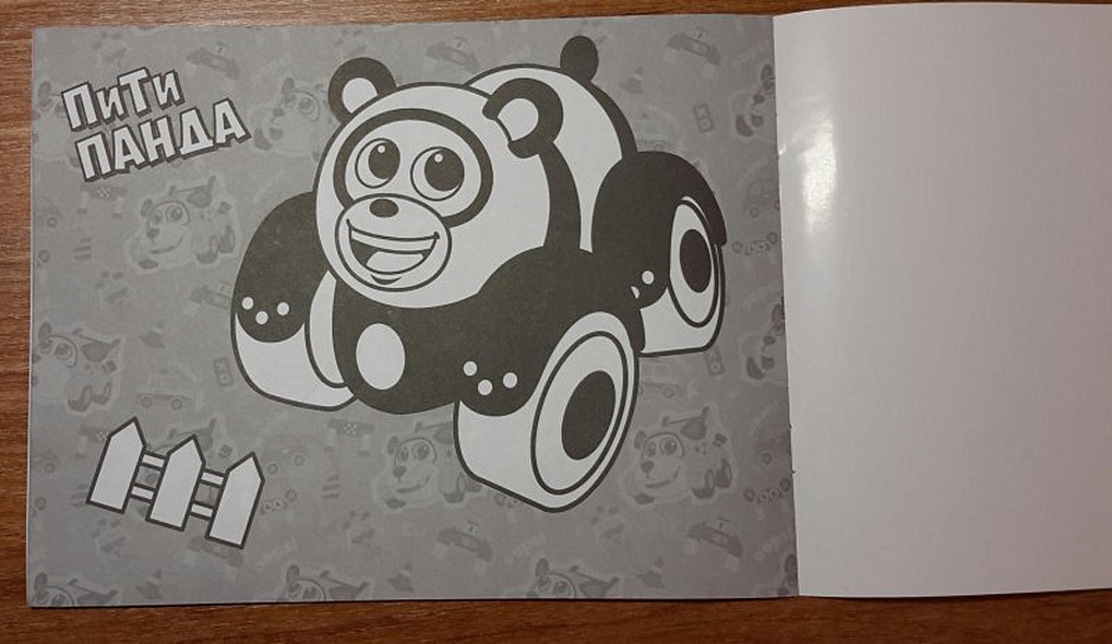 Гепард Спиди. Альбом-раскраска - фото 10