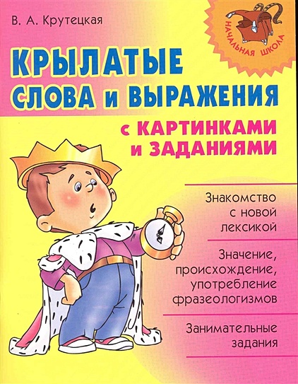 Ответы stolstul93.ru: Напишите пожалуйста,небольшое поздравление с употреблением фразеологизмов.