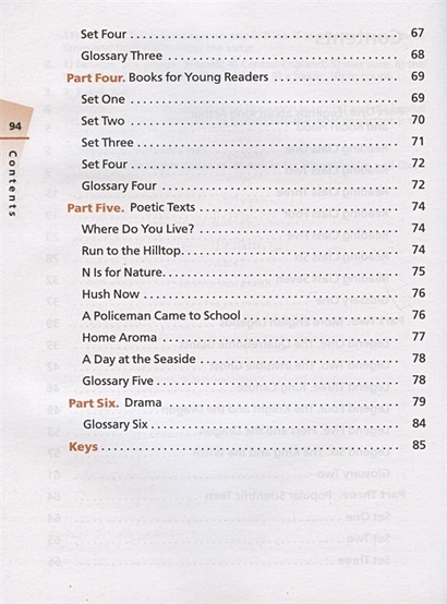 Английский язык 7кл [Книга для чтения] • Афанасьева Ольга Васильевна ...