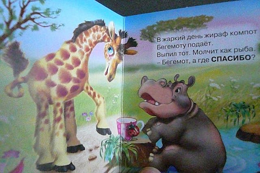 Учимся быть вежливыми - фото 3