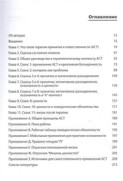 Как написать книгу пошаговая инструкция и образец