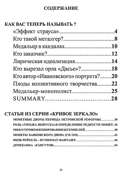 Как его теперь называют. Как его теперь называют