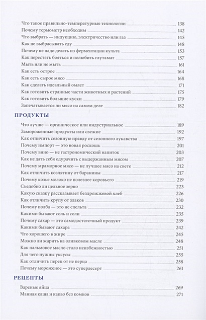 Под фартуком бессистемное руководство повара с рецептами и эскизами татуировок