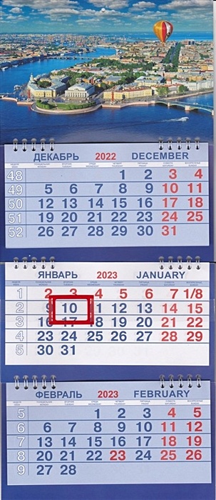 Календарь на 2023г. СПб" Стрелка В.О. день". Размер 47 х 20 х 1 - фото 1