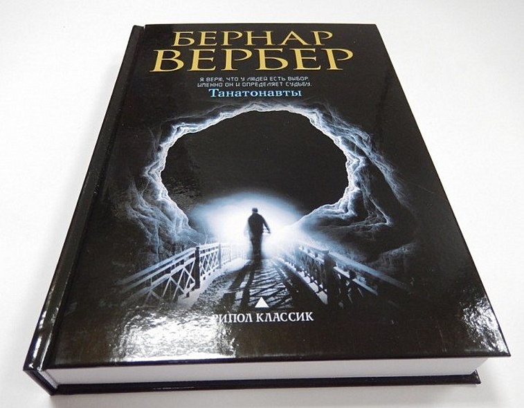 Танатонавты - фото 2