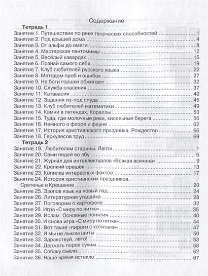 Том сойер план 6 главы 5 класс