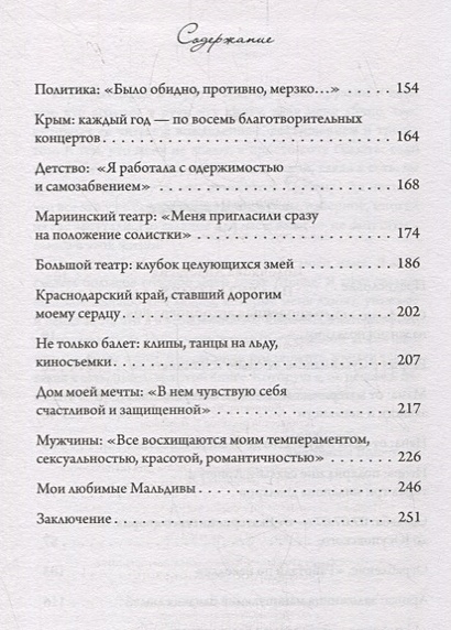 Плата за успех исполнители трюков киноартисты и каскадеры презентация