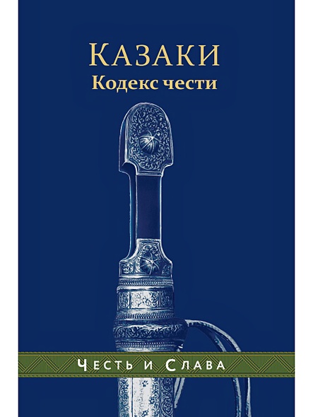 Дуэль кодекс чести проект обществознание