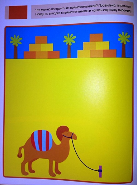 Веселая геометрия - фото 11