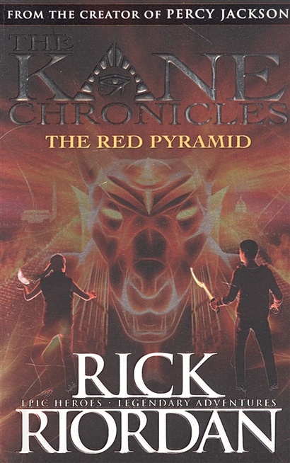 The Kane Chronicles. The Red Pyramid - фото 1