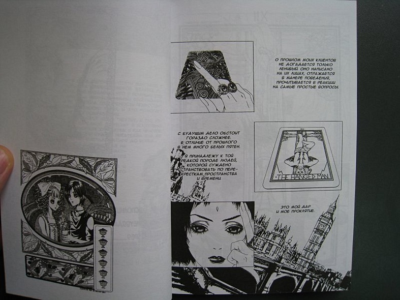 Кафе Таро. Том 1 (The Tarot Cafe). Манхва - фото 4