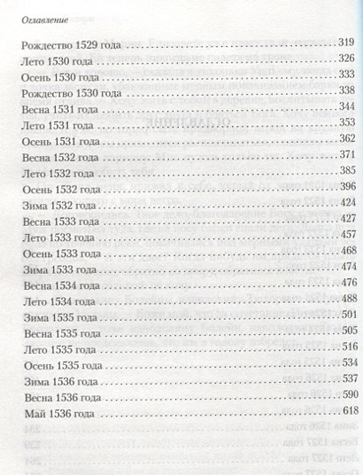 Книга Еще одна из рода Болейн • Грегори Ф. – купить книгу по низкой ...