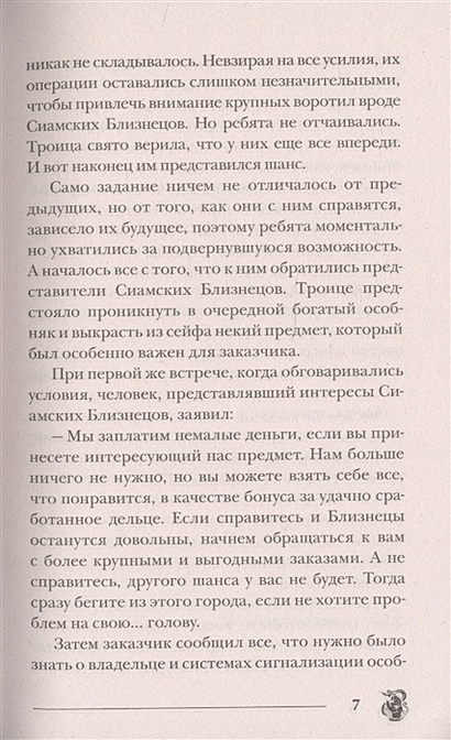 Тьма в твоих глазах • Гаглоев Евгений Фронтикович, купить по низкой ...