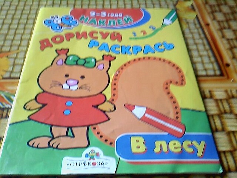 В лесу - фото 2