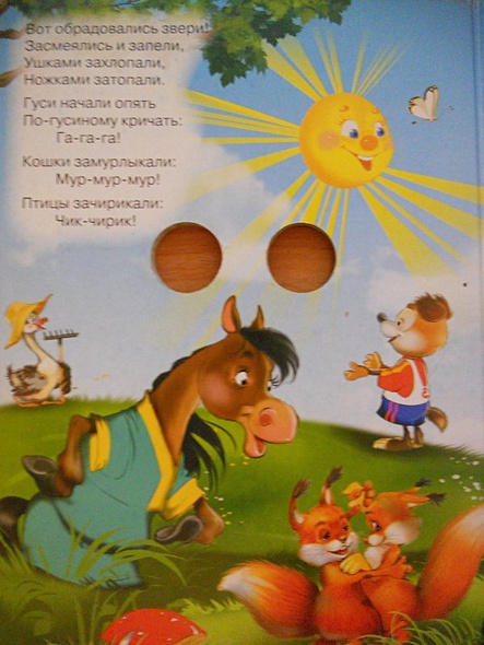 ГЛАЗКИ. ПУТАНИЦА - фото 11