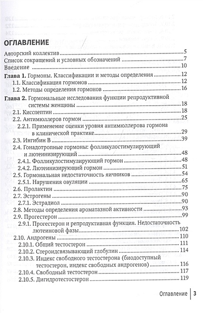 Тактика врача акушера гинеколога практическое руководство