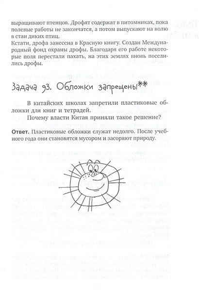 Книга открытые задачи