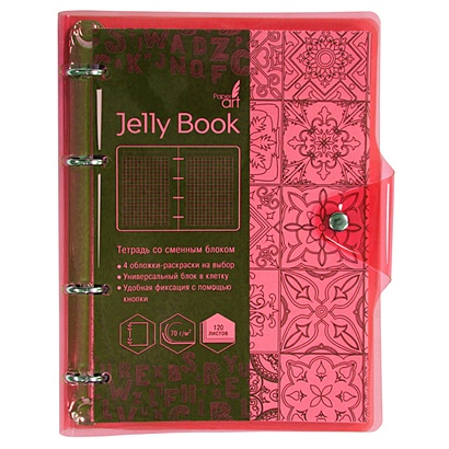 Jelly Book. Красный А5, 120л. ТЕТРАДИ НА КОЛЬЦАХ СО СМЕННЫМИ БЛОКАМИ "JELLY BOОK" - фото 1