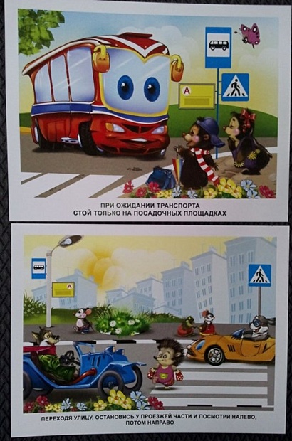 Дорожная азбука - фото 3