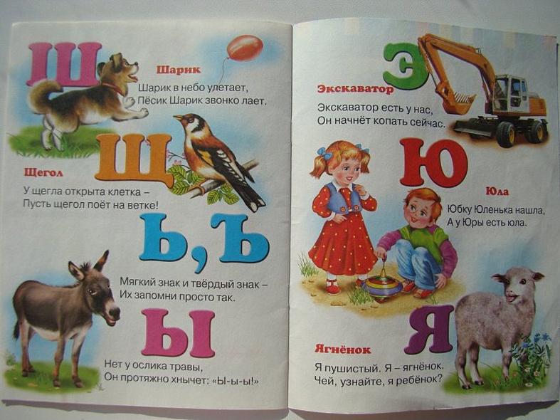 Моя азбука - фото 7