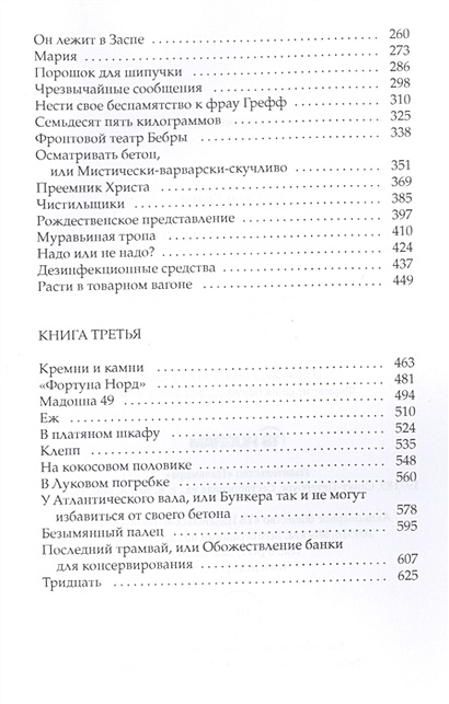 Книга Жестяной барабан: роман • Грасс Г. – купить книгу по низкой цене ...