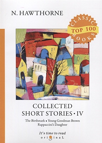 Collected Short Stories IV = Сборник коротких рассказов IV: на англ.яз - фото 1