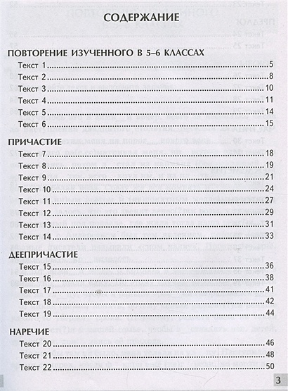 Комплексный анализ текста 7 повторение